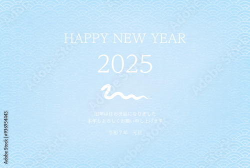 2025年巳年の和風年賀状、白い蛇のシルエットと2025年の文字、青海波の和柄背景