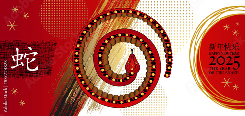 2025 - Bannière pour le nouvel an chinois, année du serpent sur un décor artistique graphique et raffinée, rouge, blanc et or - texte chinois et anglais - traduction : bonne année, serpent.