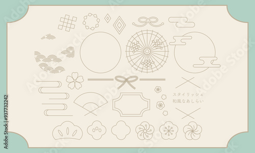 シンプルな和風あしらいセット