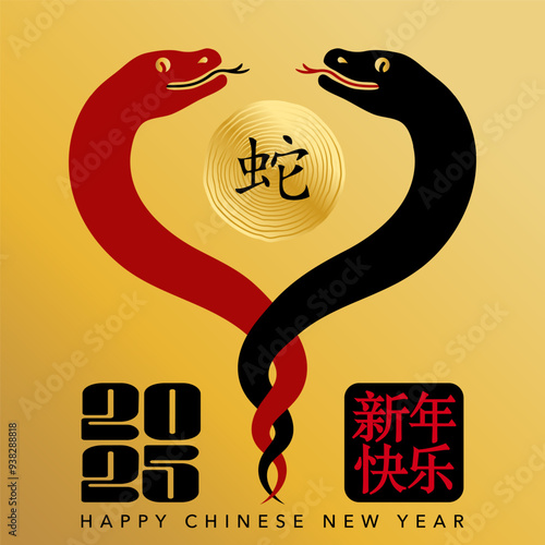 2025 - nouvel an chinois, carte de vœux avec 2 serpents, rouge et noir, enlacés afin de former un cœur - fond or - traduction : bonne nouvelle année chinoise, serpent.