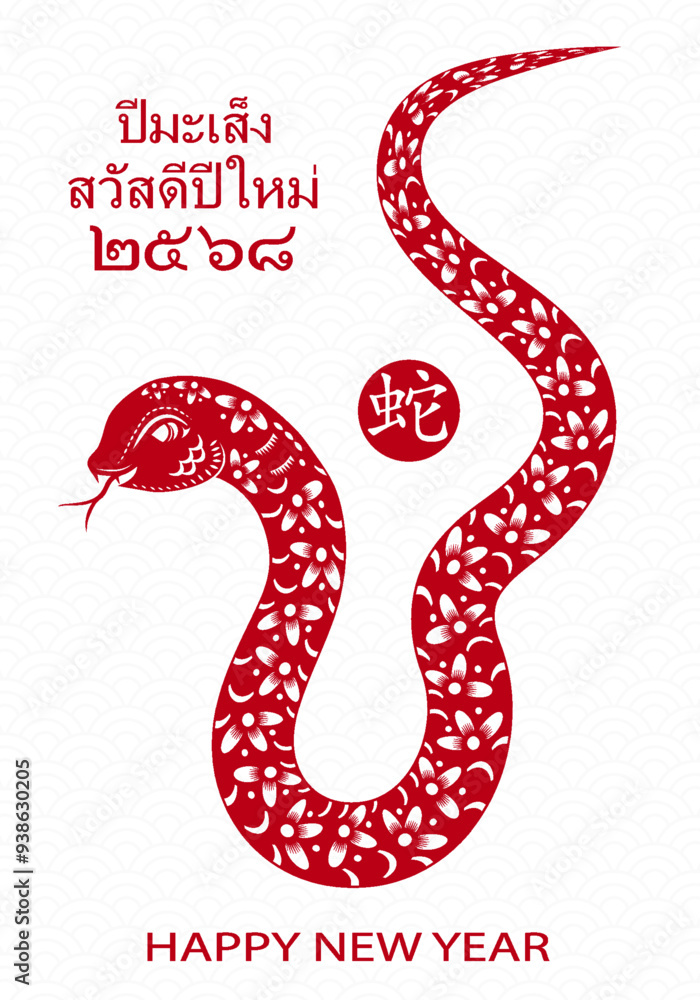Obraz premium Happy Thailand new year 2025, with oriental elements on color background