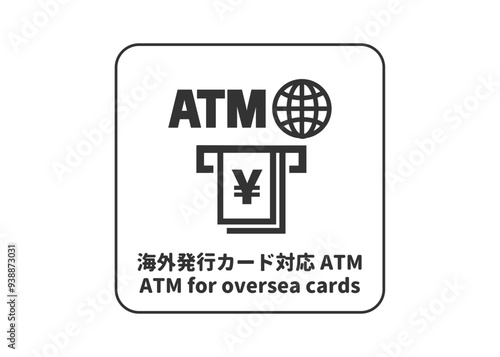 ピクトグラム: ATM 海外発行カード対応ATMの標識 案内用図記号のイラスト マーク素材