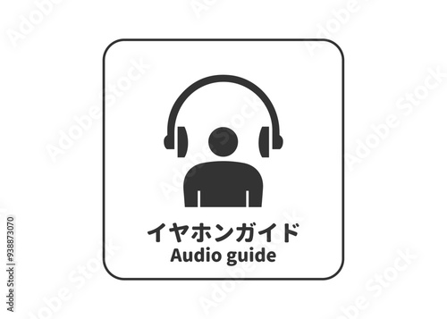 Obraz na płótnie ピクトグラム: イヤホンガイド 音声ガイダンスの標識 案内用図記号のイラスト マーク素材 w salonie