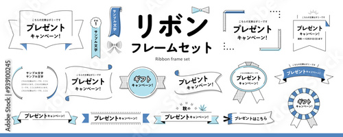 シンプルで使いやすい！ リボンフレームのデザイン素材セット（タイトル、見出し、枠）／ブルー