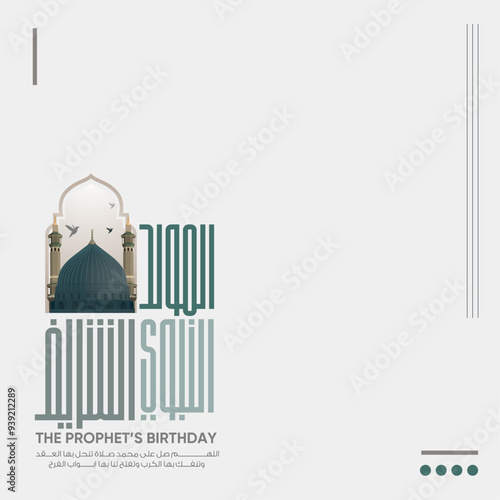 mawlid al nabi or Mawlid al nabawi Template for social media designs -Translation: (Prophet Muhammad’s Birthday)