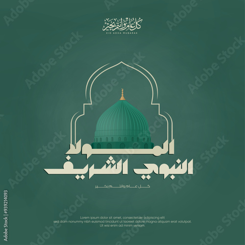 mawlid al nabi or Mawlid al nabawi, design with bold Arabic font  - Islamic celebration  - Translation: (Prophet Muhammad’s Birthday)