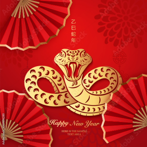 Happy Chinese new year golden red relief snake and folding fan. Chinese translation : New year of snake