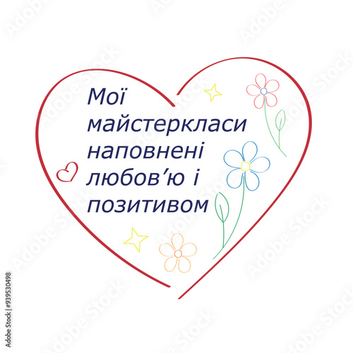 Ukrainian inscription: my master classes make people happy, heart frame, flat style, isolate on white