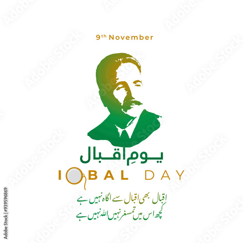 Youm-e-Iqbal 9th November, Iqbal Day, Minar-e-Pakistan, Lahore, Eagle Translation : Quote of iqbal in english
