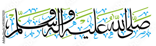 sallallahu alayhi wa alayhi wasallam in calligraphy khatati, ayat quranic verses hadith, islamic muslim, arabic vector art design, color black isolate on the white background wallpaper