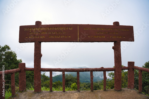 ドーイクンターン国立公園 Doi Khun Tan National Park