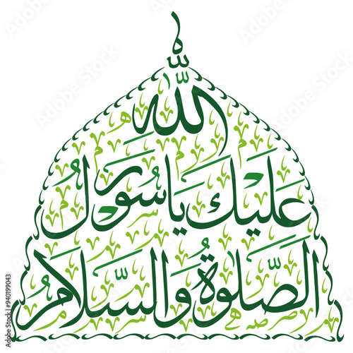 Assalatu Wassalam Alaika Ya Rasool Allah, islamic muslim vector art design,hadith ayat quranic verses,  calligraphy khattati, green color isolate on the white background wallpaper