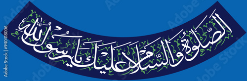 As salatu Was salam Alaika Ya Rasool Allah in curved shape, ayat quranic verses hadith, islamic muslim arabic , calligraphy khattati, color white isolate on the blue background wallpaper
