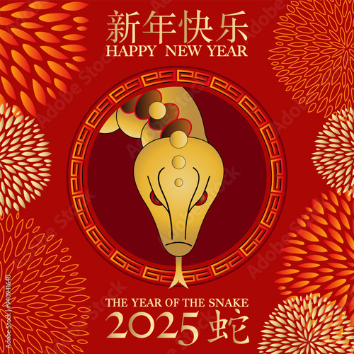 2025 - carte de vœux pour l'année chinoise du serpent avec la tête de l'animal sortant d’un rond entouré d'un feu d'artifice floral - texte chinois et anglais - traduction : bonne année, dragon.
