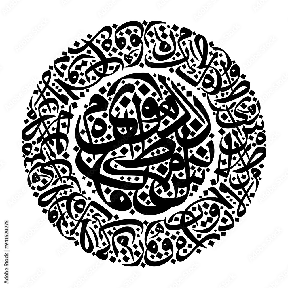 Arabic Caligraphy Art Composed from Arabic Letters in naskh style Without specific meaning in English Arabic Caligraphy Art Composed from Arabic Letters in naskh style Without specific meaning in English