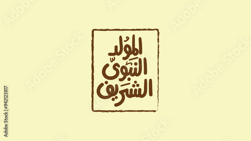 Al Mawlid Al Nabawi Islamic Calligraphy Translation: "Birthday of the prophet Muhammad " Arabic typography isolated black background