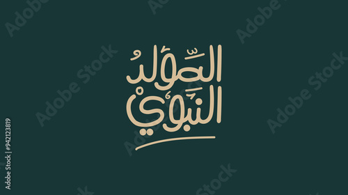 Al Mawlid Al Nabawi Islamic Calligraphy Translation: "Birthday of the prophet Muhammad " Arabic typography isolated black background