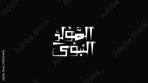 Al Mawlid Al Nabawi Islamic Calligraphy Translation: "Birthday of the prophet Muhammad " Arabic typography isolated black background