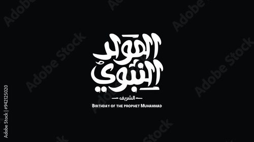 Al Mawlid Al Nabawi Islamic Calligraphy Translation: "Birthday of the prophet Muhammad " Arabic typography isolated black background