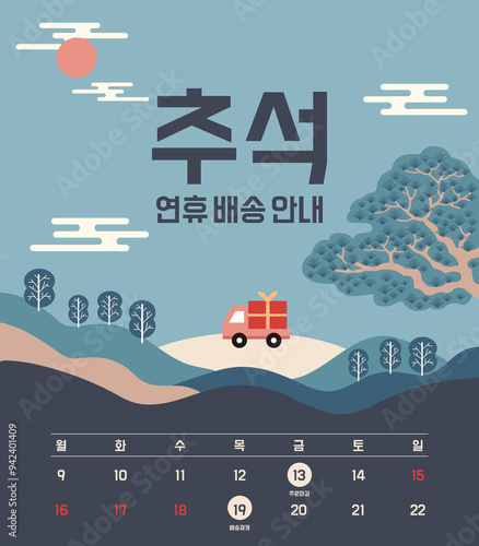 Chuseok, Korean holiday, holiday, tradition, Korea, autumn, Asia, pattern, background