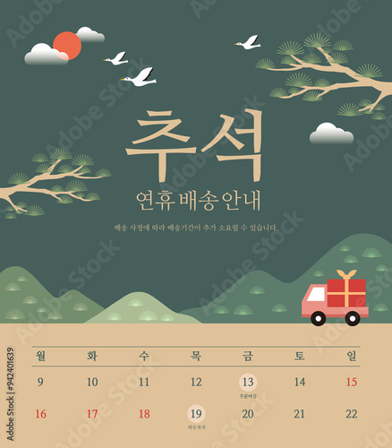 Chuseok, Korean holiday, holiday, tradition, Korea, autumn, Asia, pattern, background