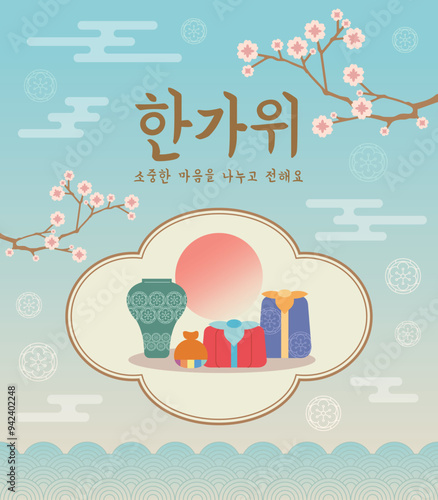 Chuseok, Korean holiday, holiday, tradition, Korea, autumn, Asia, pattern, background