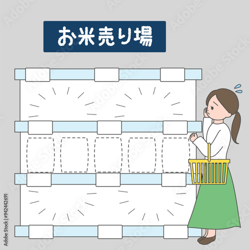 お米が売っていなくて困っている女性　米不足　イラスト