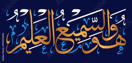 wahuwas samee ul aleem in arabic calligraphy khattati, quranic ayat verses hadith, islamic muslim vector art design color golden isolate on the blue background wallpaper