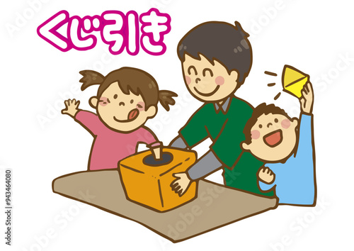 くじ引きをする子どもたち