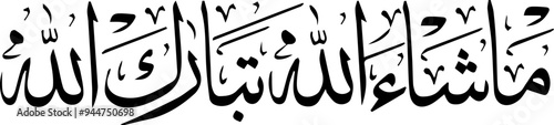 Mashallah or Ma Sha Allah or Masha Allah or Ma Shaa Allah is an Arabic phrase that literally translates to 'God has willed it'