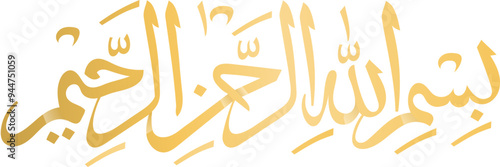 Bismillah Hir Rahman Nir Rahim? The meaning of this Islamic phrase is, “In the name of Allah, The Most Gracious and The Most Merciful“. It's recited by Muslims daily for many different occasions.