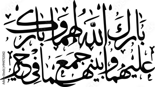 “Barak Allahu lakum, wa barak 'alaikum, wa jama'a bainakuma fi khair (May Allah bless you and bestow blessings upon you, and bring you together in harmony).”