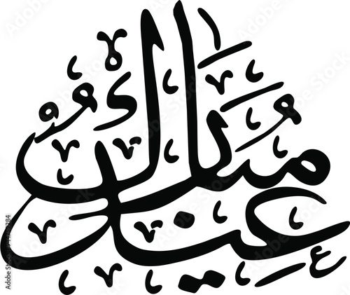 Eid Mubarak is an Arabic term that directly translates to “blessed holiday” or “blessed feast/festival.” Eid is Arabic for “celebration,” “festival,” or “feast” and “Mubarak” translates to “blessed.”