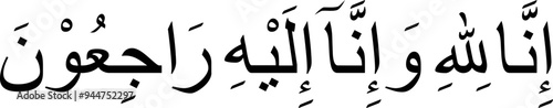 It means “Surely to Allah we belong and to Him we will all return.” “Inna lillahi wa inna ilayhi raji'un,” also known as the Istirja, is a dua from the second surah of the Quran.