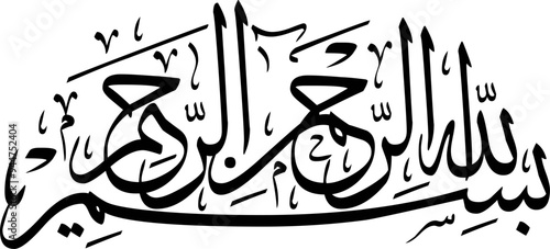 Bismillah Hir Rahman Nir Rahim? The meaning of this Islamic phrase is, “In the name of Allah, The Most Gracious and The Most Merciful“. It's recited by Muslims daily for many different occasions.