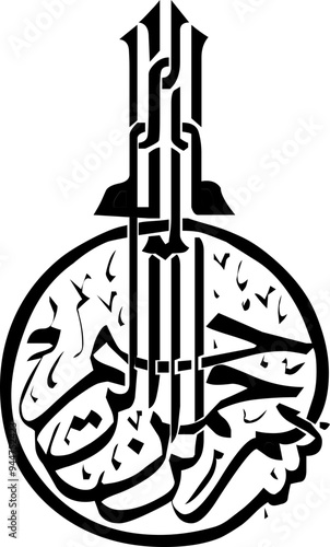 Bismillah Hir Rahman Nir Rahim? The meaning of this Islamic phrase is, “In the name of Allah, The Most Gracious and The Most Merciful“. It's recited by Muslims daily for many different occasions.