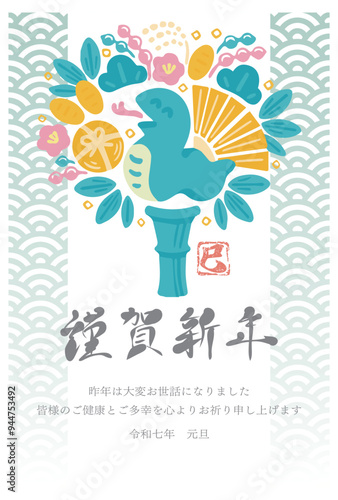 年賀状　2025　熊手　巳年　巳　へび年　手描き　水彩　かわいい　はがきテンプレート　イラスト
