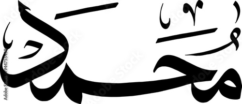 Muhammad (Arabic: مُحَمَّد, romanized: Muḥammad).  It is the name of Islamic prophet Muhammed SAW. photo