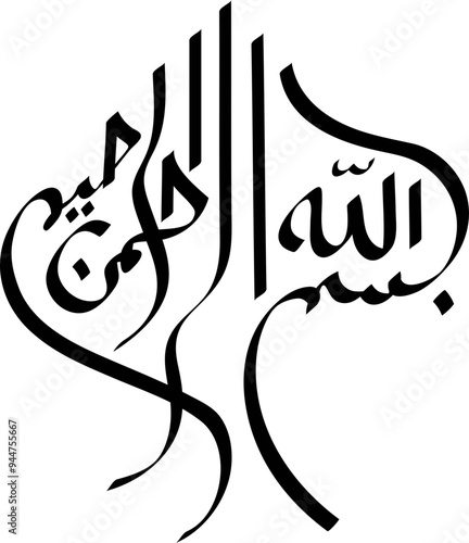 The meaning of this Islamic phrase is, “In the name of Allah, The Most Gracious and The Most Merciful“. It's recited by Muslims daily for many different occasions.