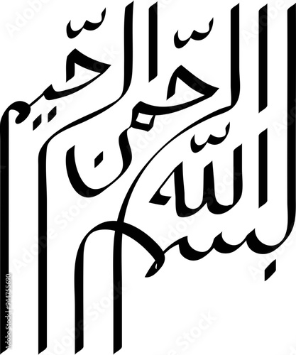 The meaning of this Islamic phrase is, “In the name of Allah, The Most Gracious and The Most Merciful“. It's recited by Muslims daily for many different occasions.
