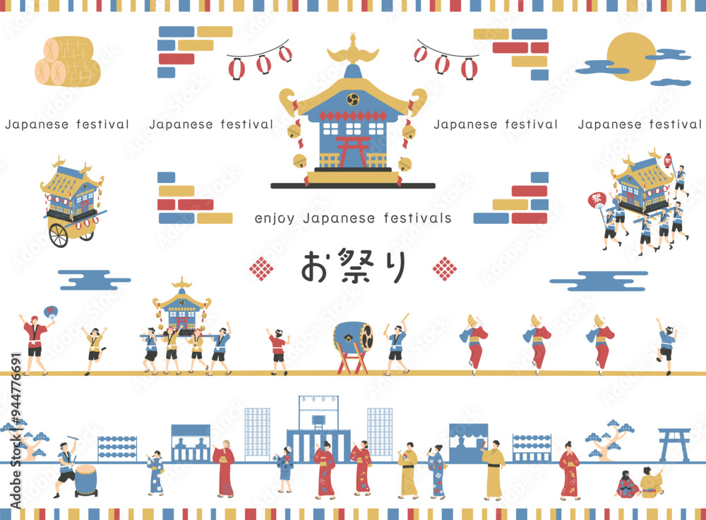 Fototapeta premium お祭りを楽しむ人達