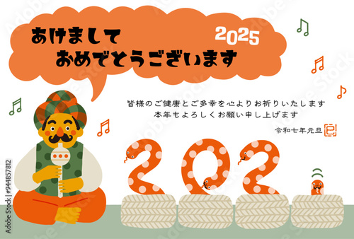 2025年巳年年賀状 コミカルな蛇使いのイラスト