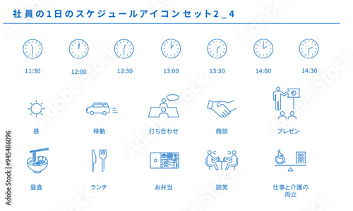 社員の1日のスケジュールのシンプルアイコンセット2_4、ベクター素材