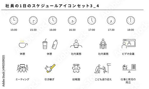 社員の1日のスケジュールのシンプルアイコンセット3_4、ベクター素材