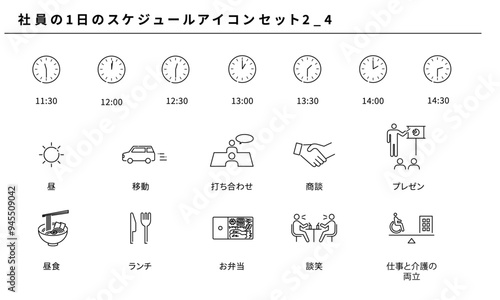社員の1日のスケジュールのシンプルアイコンセット2_4、ベクター素材