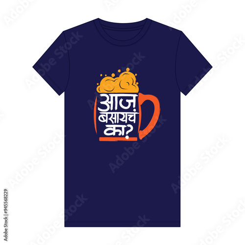 Marathi calligraphy T-shirt design, "Aaj Basaycha Ka " meaning let's seat together for a drink today.