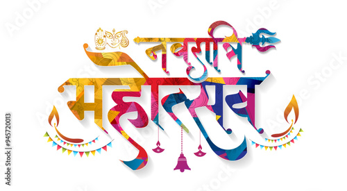 Vector illustration of Indian traditional festival Navratri Logo. Decorative Navratri mahotsav text with Goddess durga icon symbol.