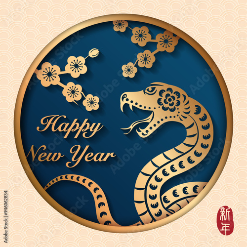 Happy Chinese new year of golden relief snake plum blossom flower. Chinese translation : New year