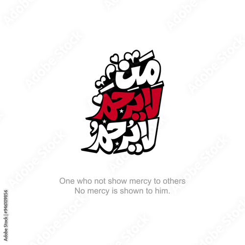 Calligraphy quotes, English Translated as, One who not show mercy to others No mercy is shown to him
