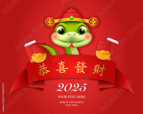 Chinese new year of cute cartoon snake and ribbon golden ingot coin red envelope. Chinese translation : May fortunes find their way to you